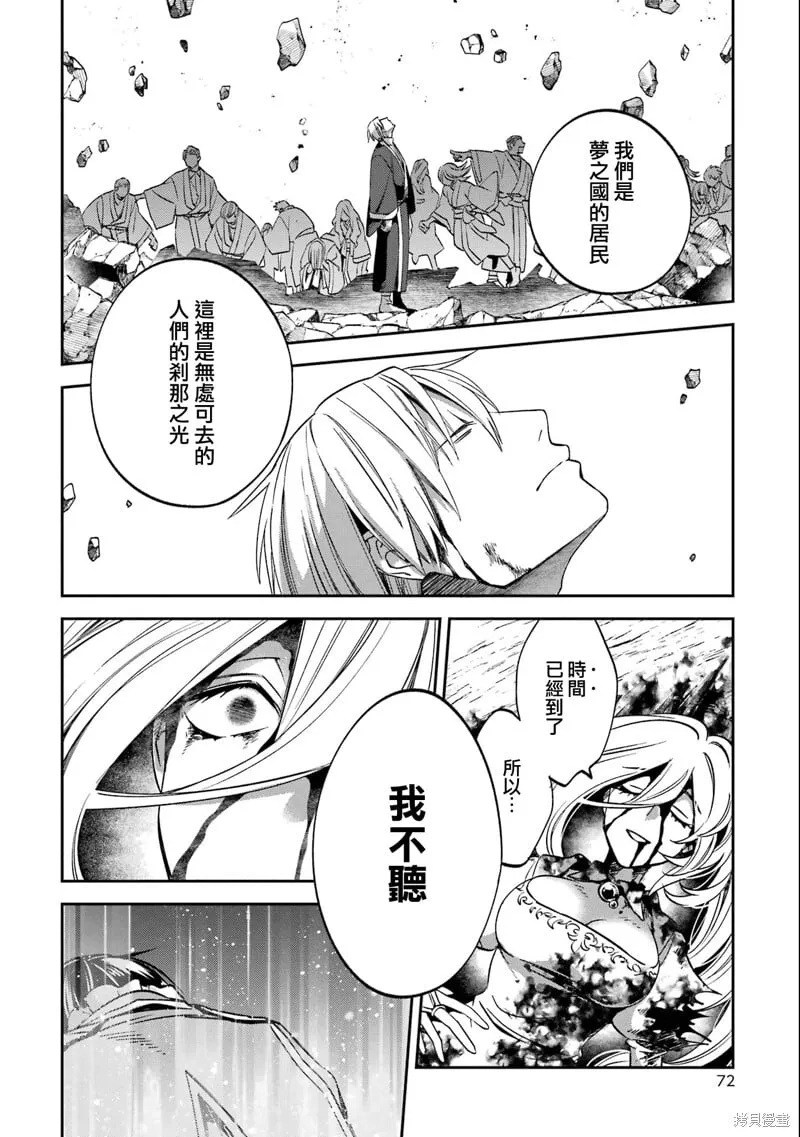 第27.4话 第4页