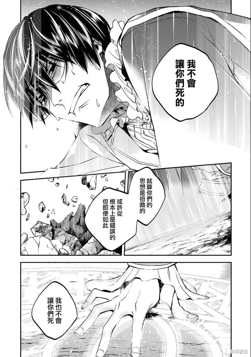 第27.4话 第5页