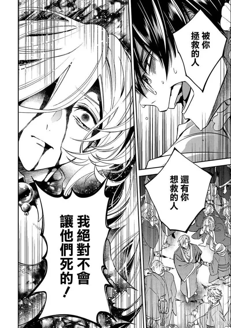 第27.4话 第6页