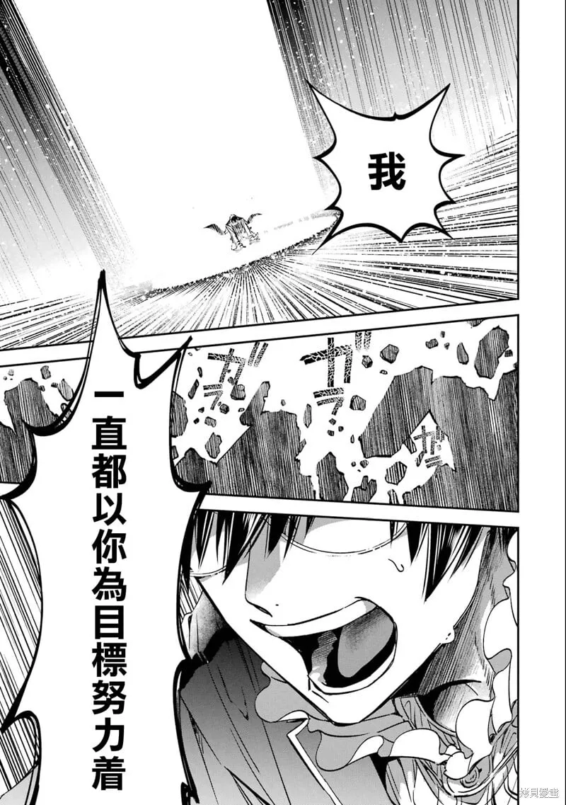 第27.4话 第7页