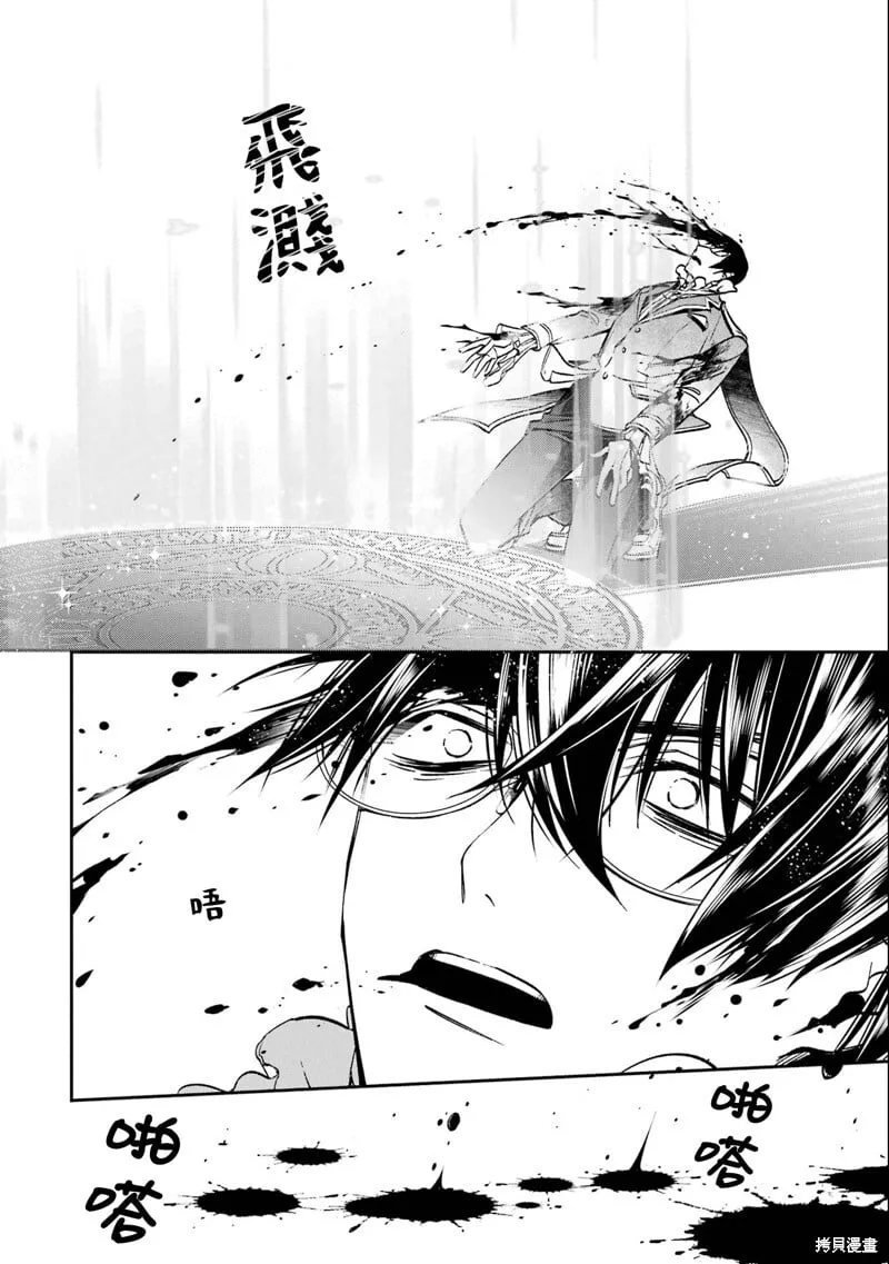 第27.4话 第8页
