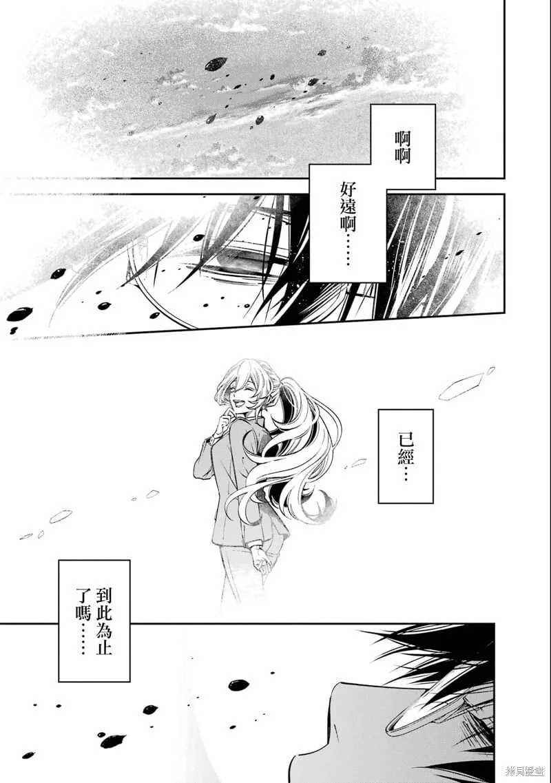 第27.4话 第9页