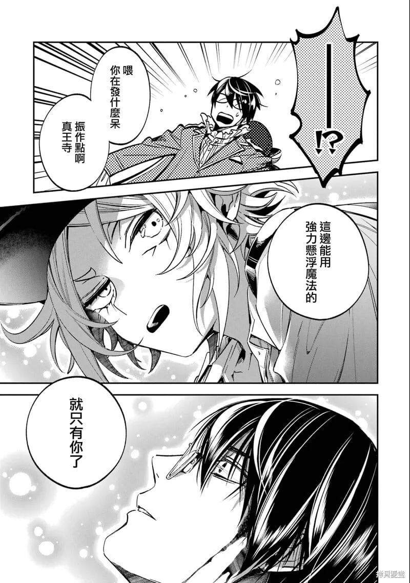 第27.4话 第11页