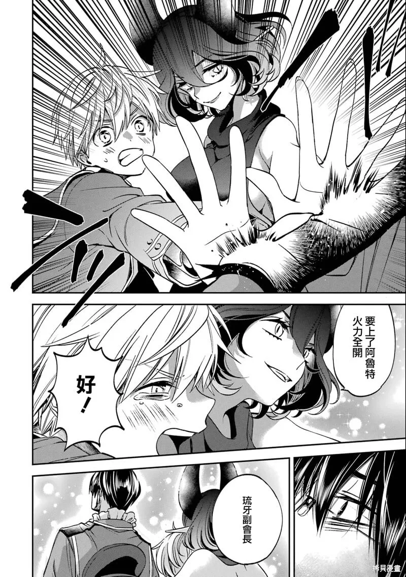 第27.4话 第12页