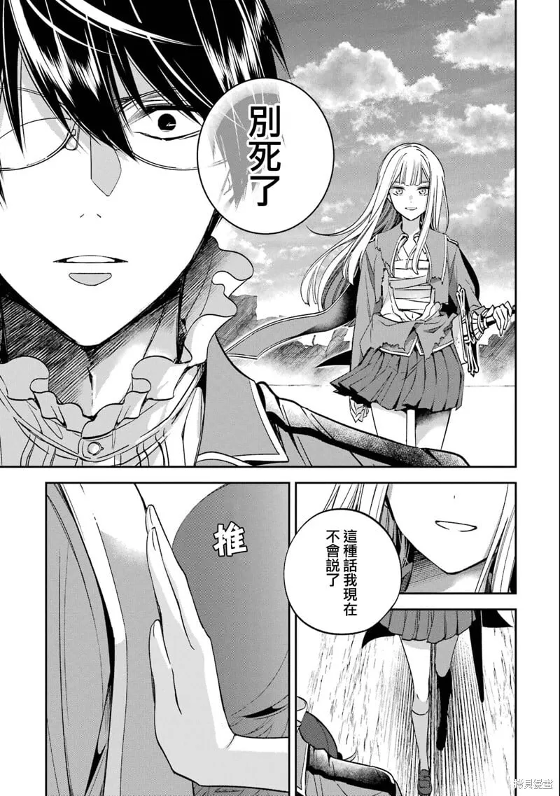 第27.4话 第13页