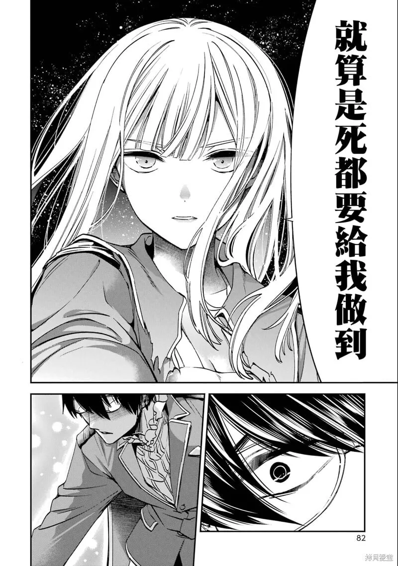 第27.4话 第14页