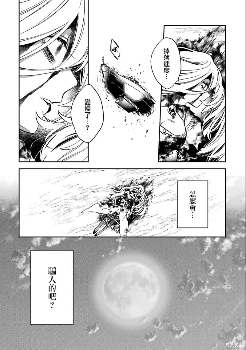 第27.4话 第20页