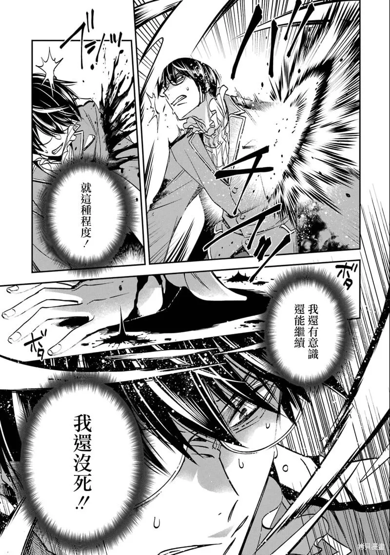 第27.4话 第21页