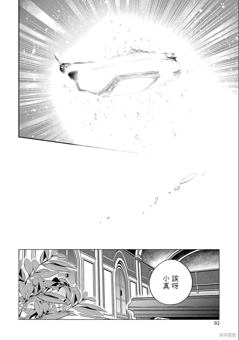 第27.4话 第24页
