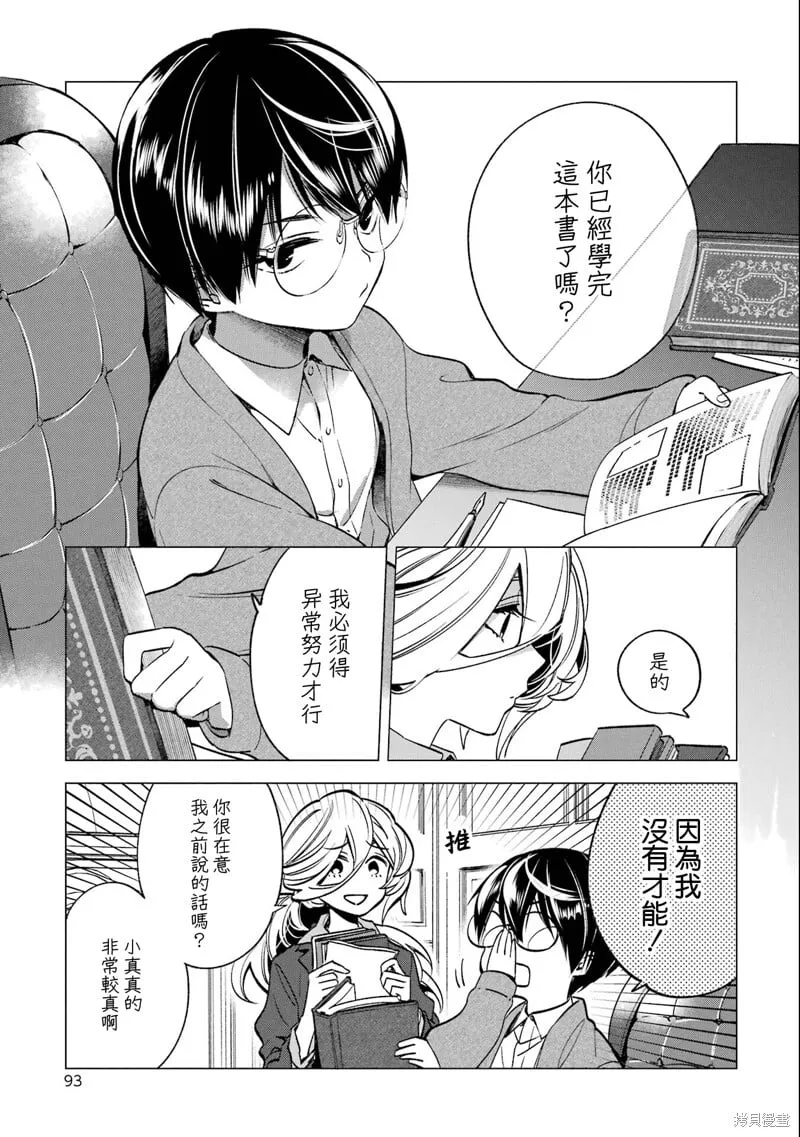 第27.4话 第25页