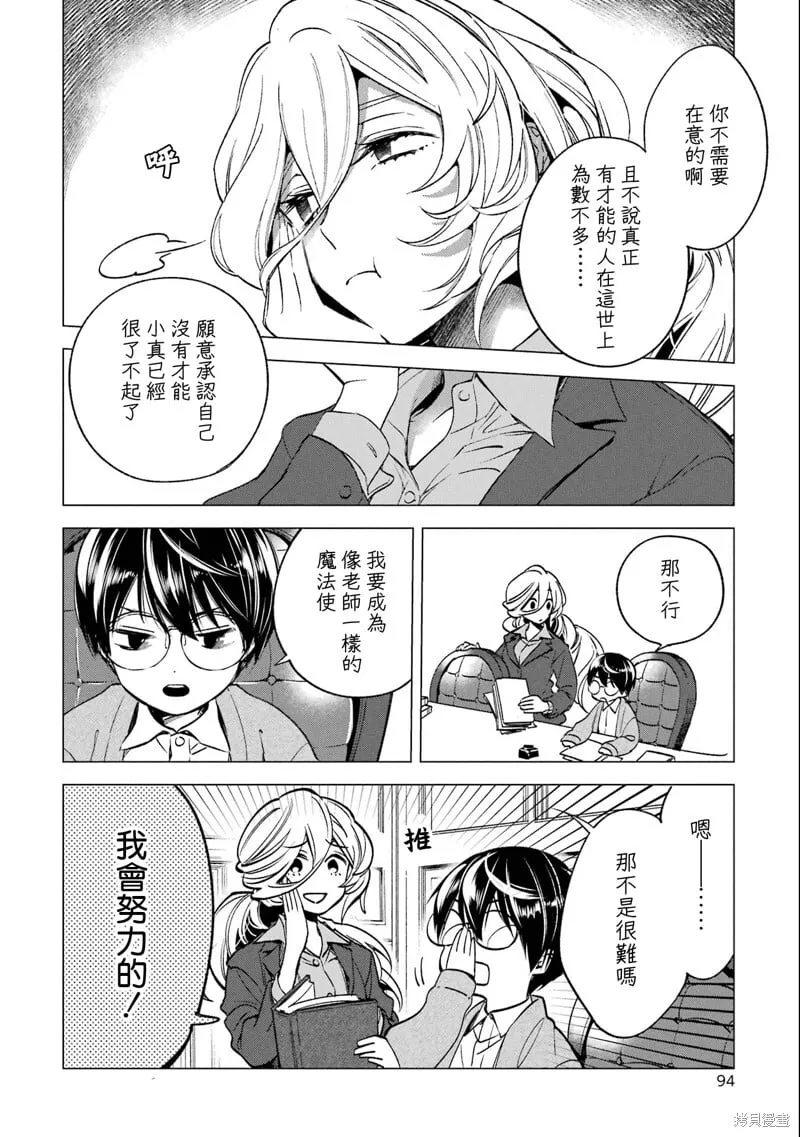 第27.4话 第26页