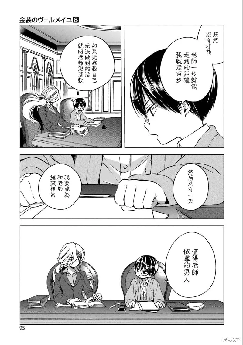 第27.4话 第27页