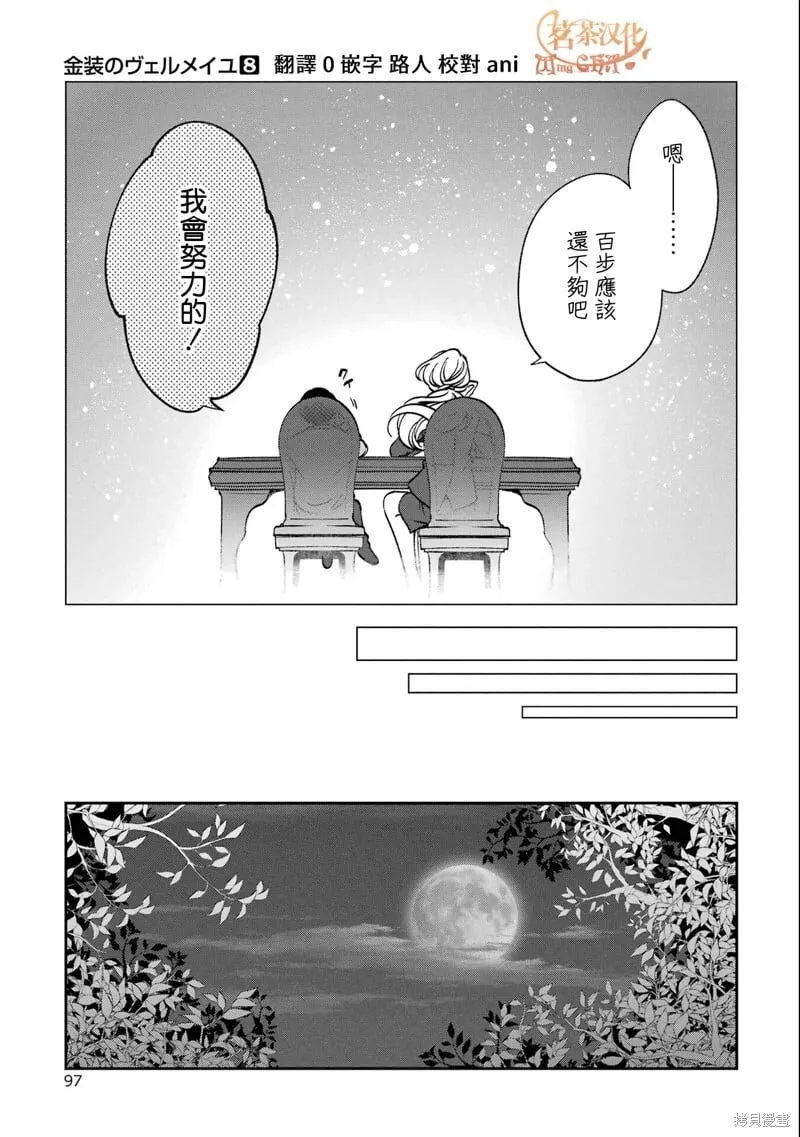 第27.4话 第29页