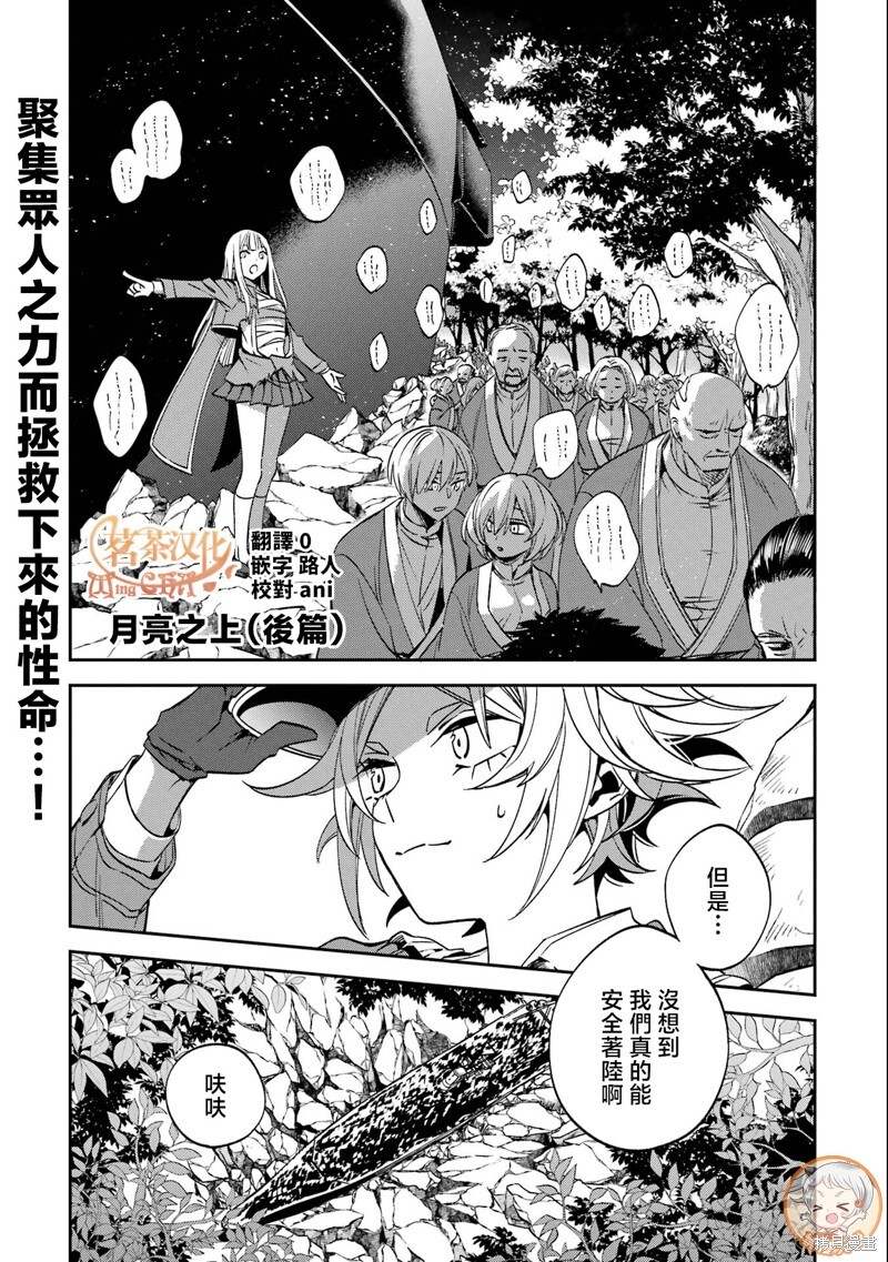 第27.5话 第1页
