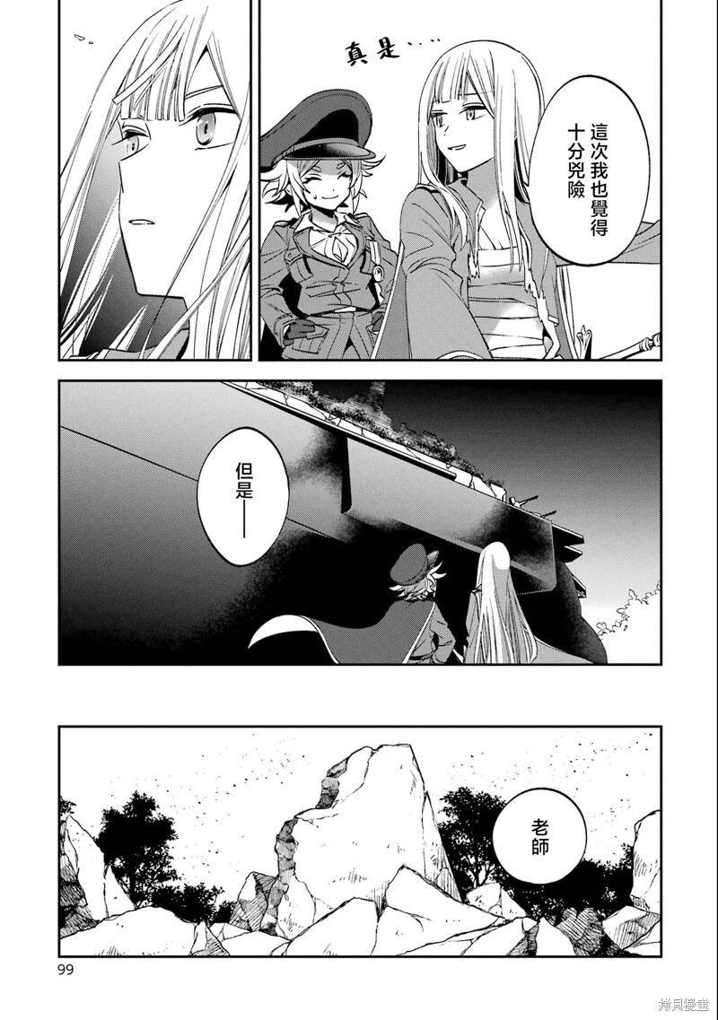第27.5话 第2页