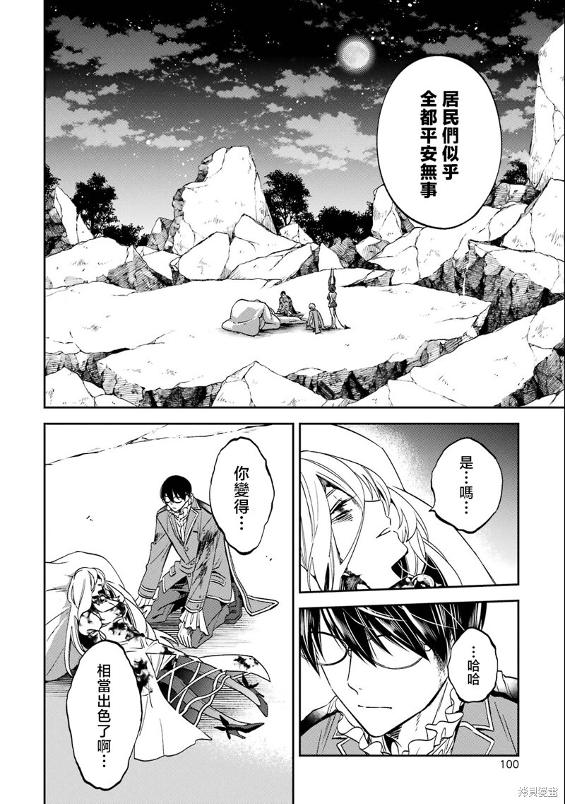 第27.5话 第3页