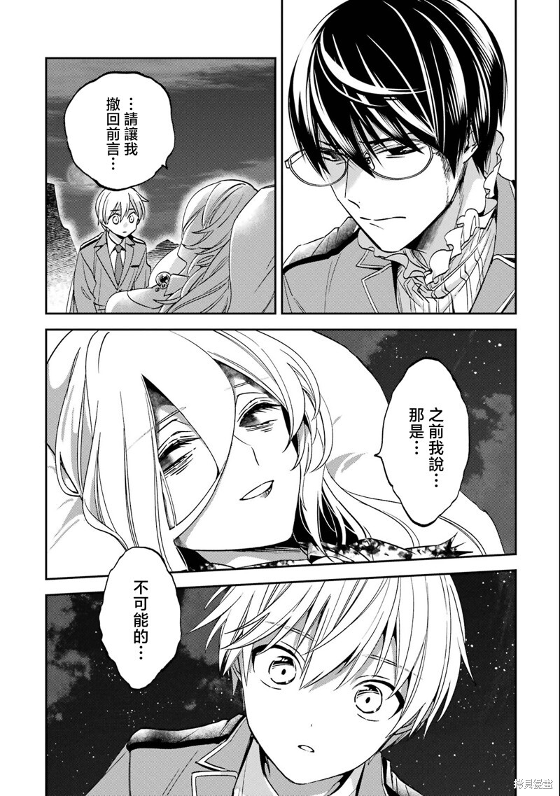 第27.5话 第4页