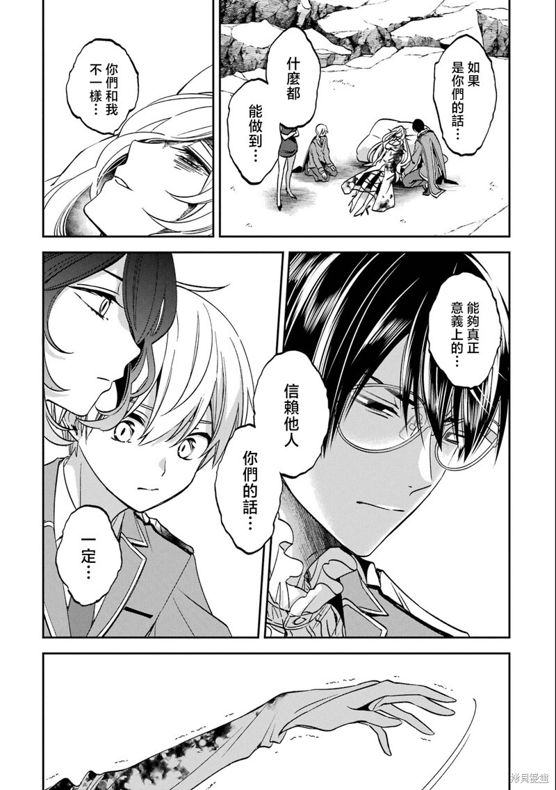 第27.5话 第5页