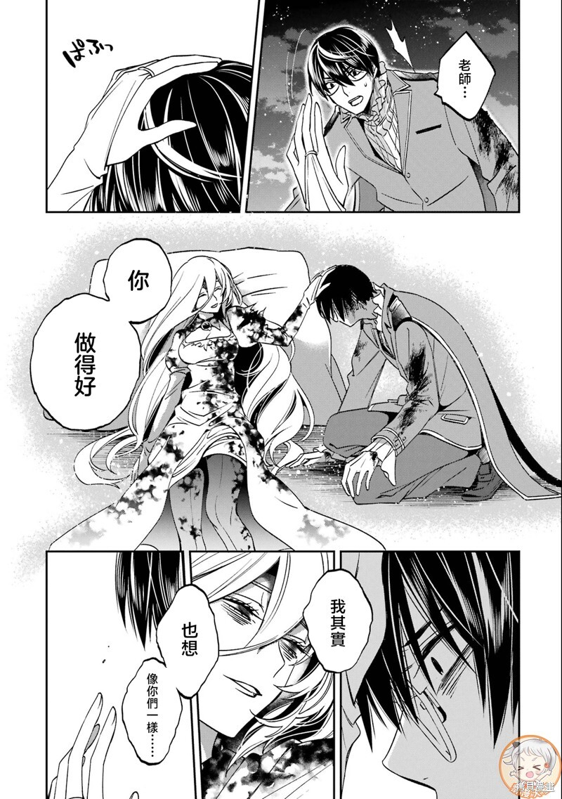 第27.5话 第6页