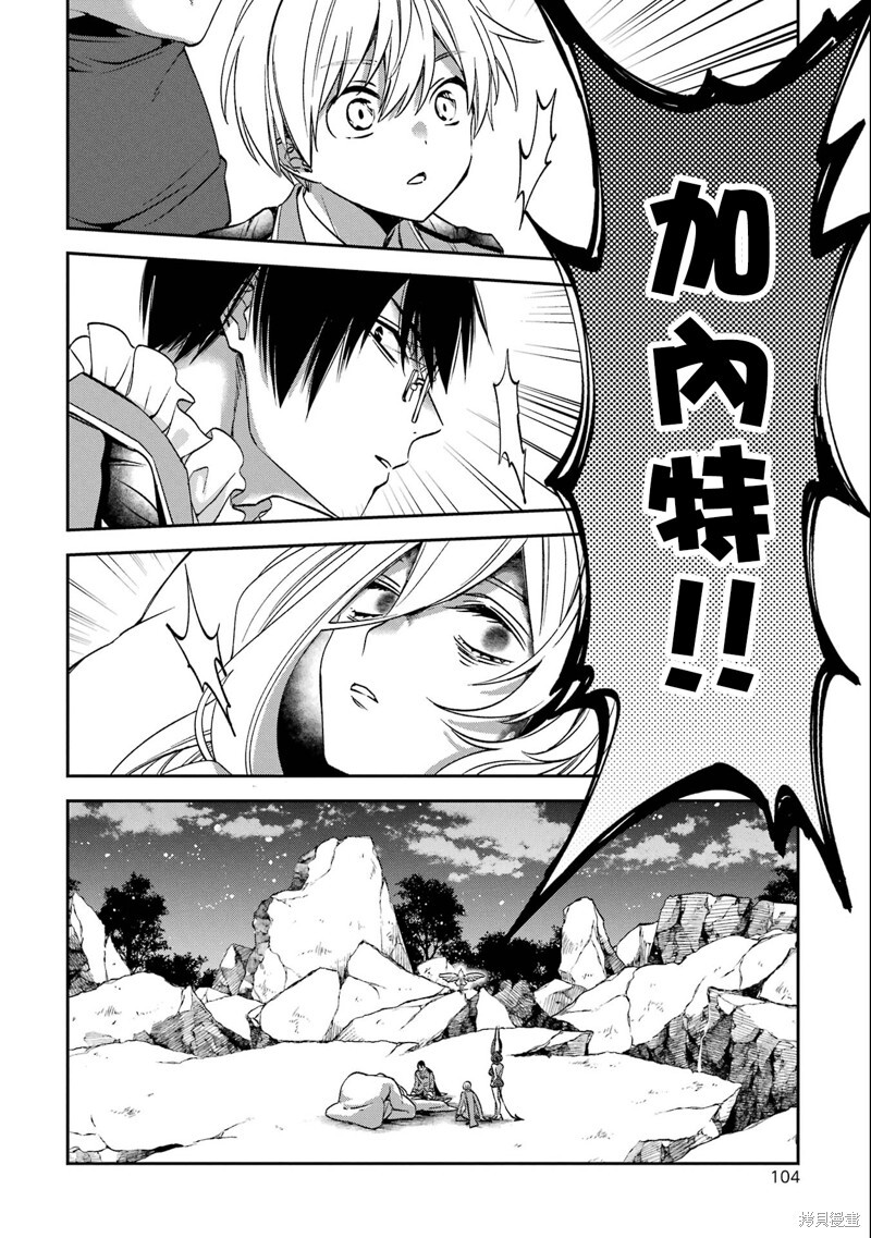 第27.5话 第7页