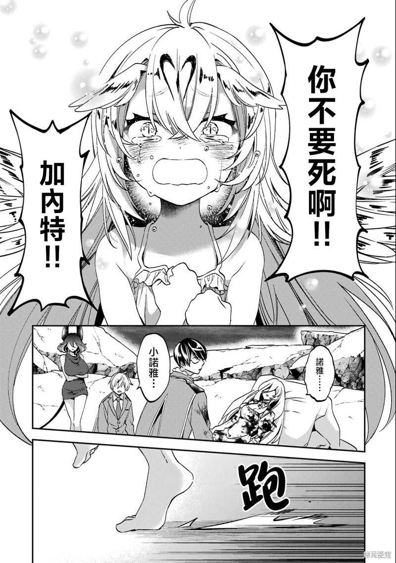 第27.5话 第8页