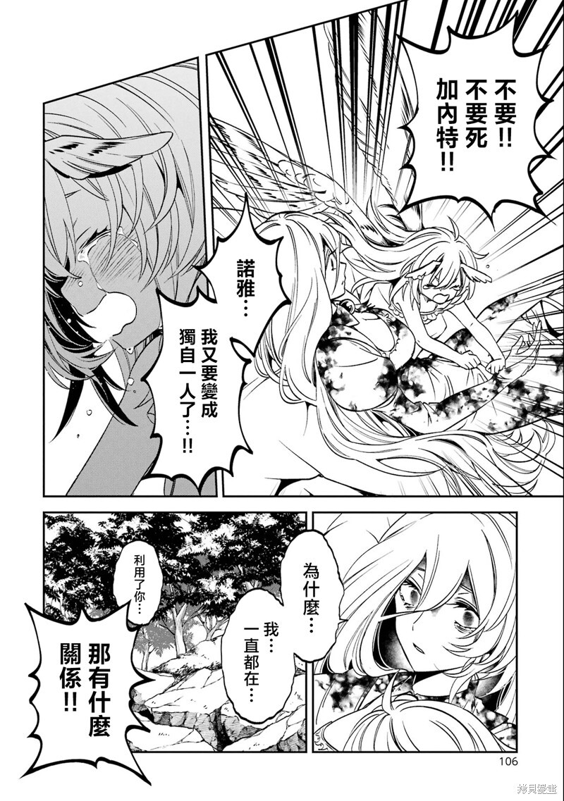 第27.5话 第9页