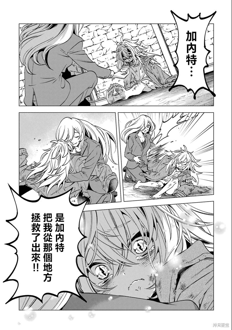 第27.5话 第10页