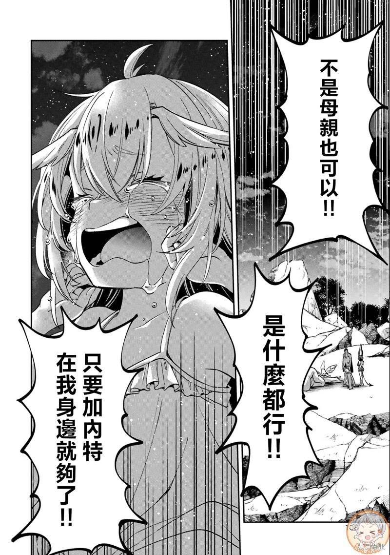 第27.5话 第11页