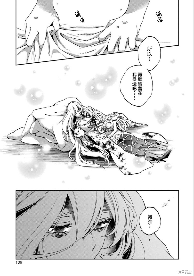第27.5话 第12页