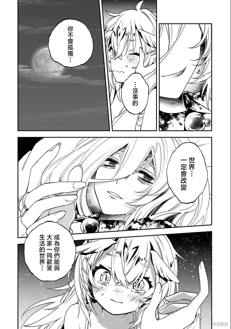 第27.5话 第13页