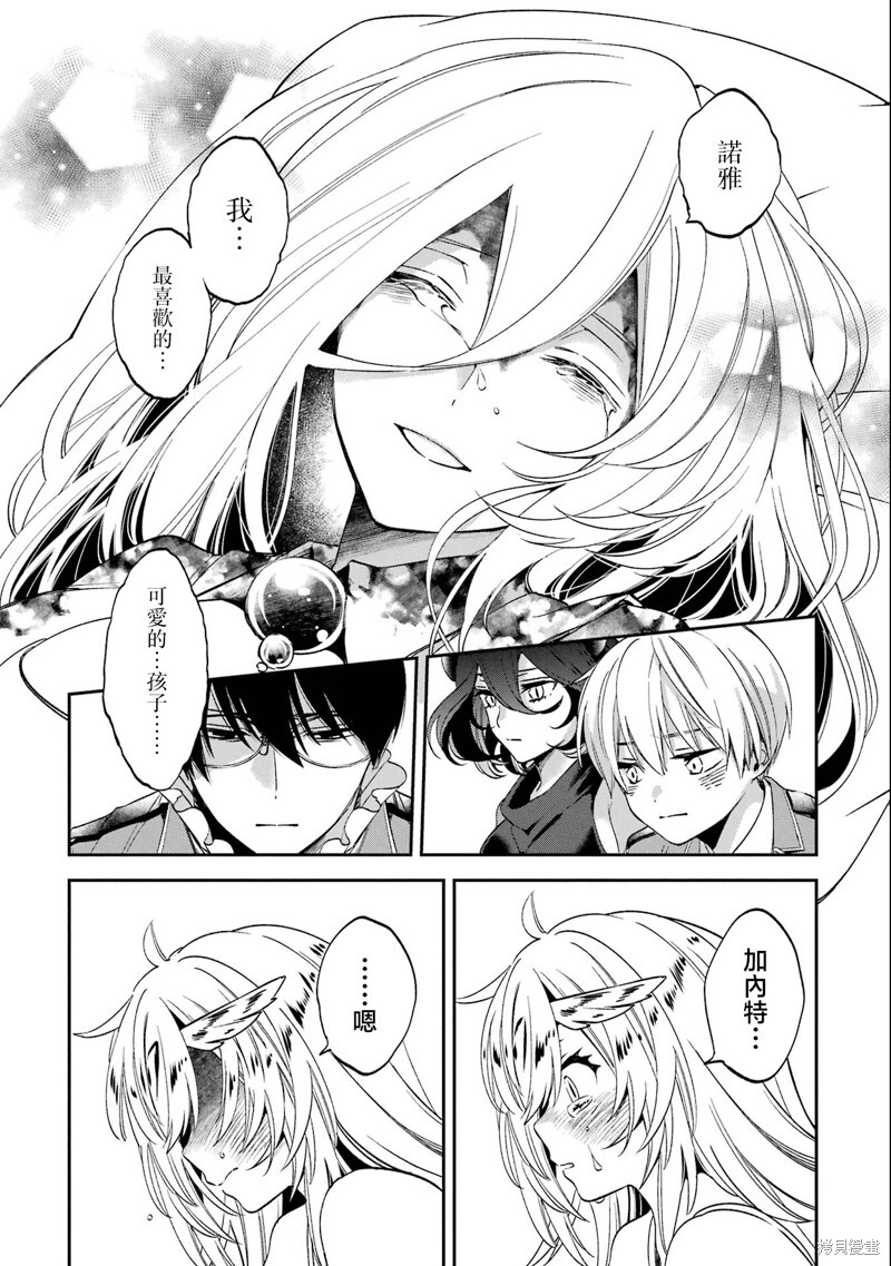 第27.5话 第15页