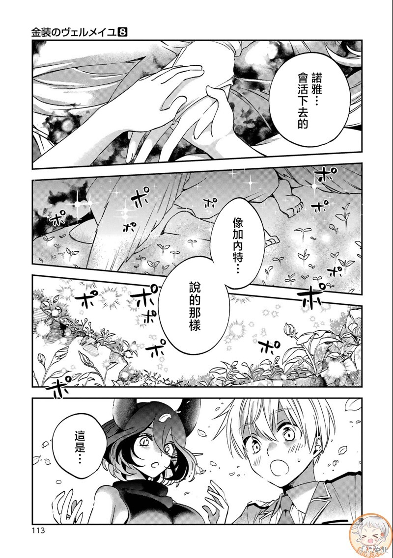第27.5话 第16页