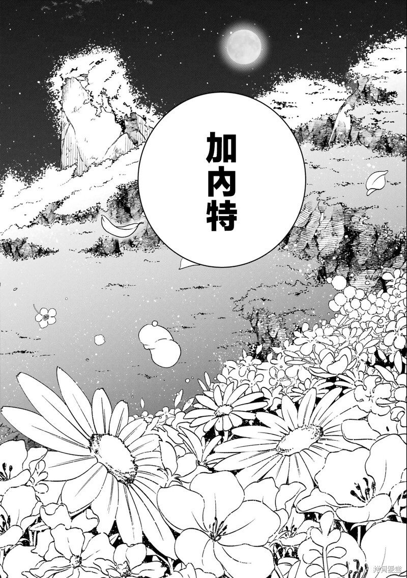 第27.5话 第19页