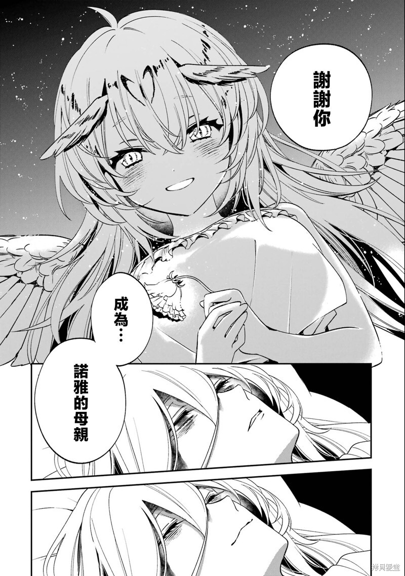 第27.5话 第21页