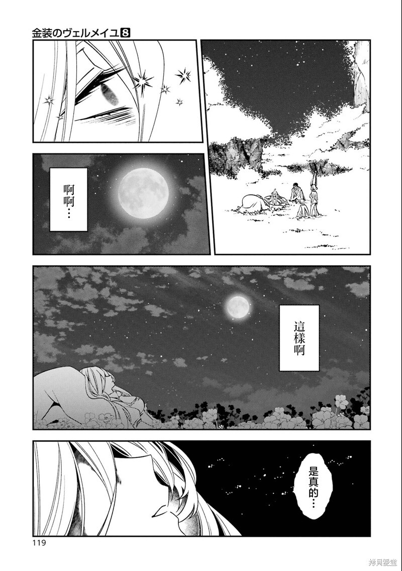 第27.5话 第22页