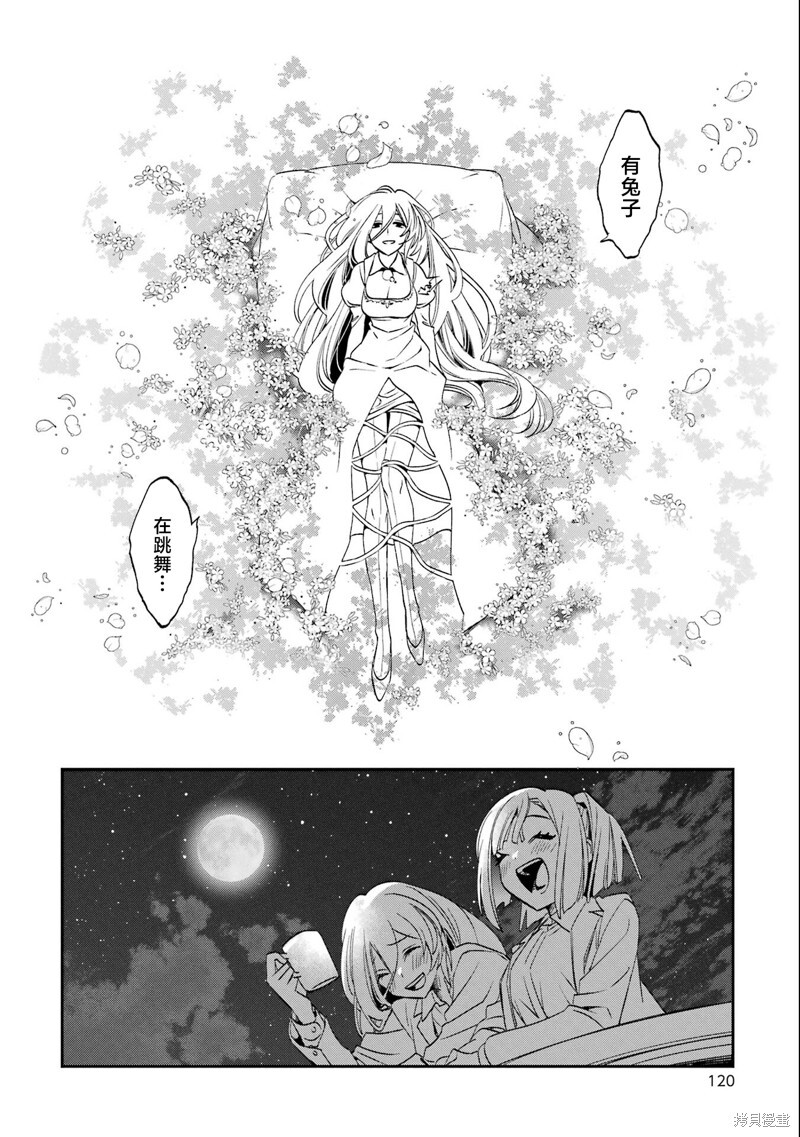 第27.5话 第23页