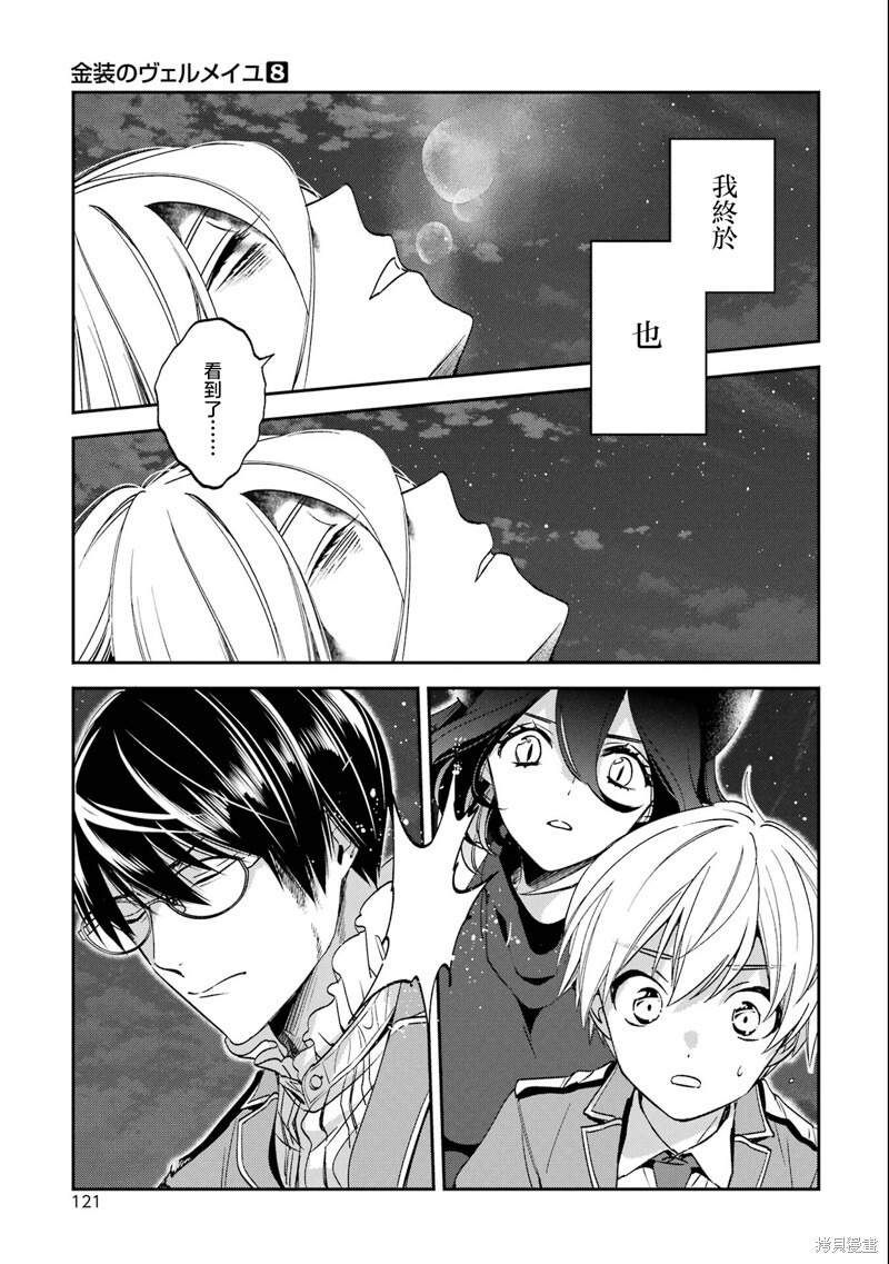 第27.5话 第24页