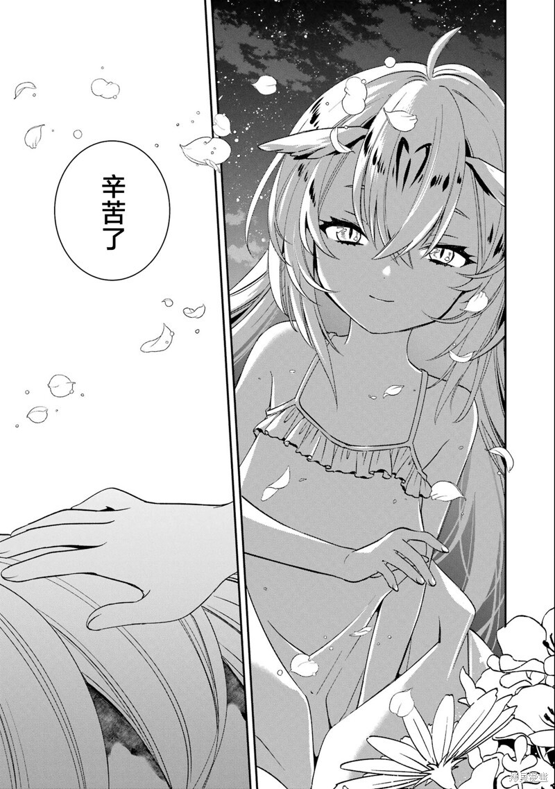 第27.5话 第26页