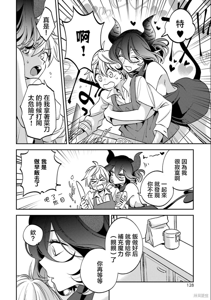 第28话 第2页