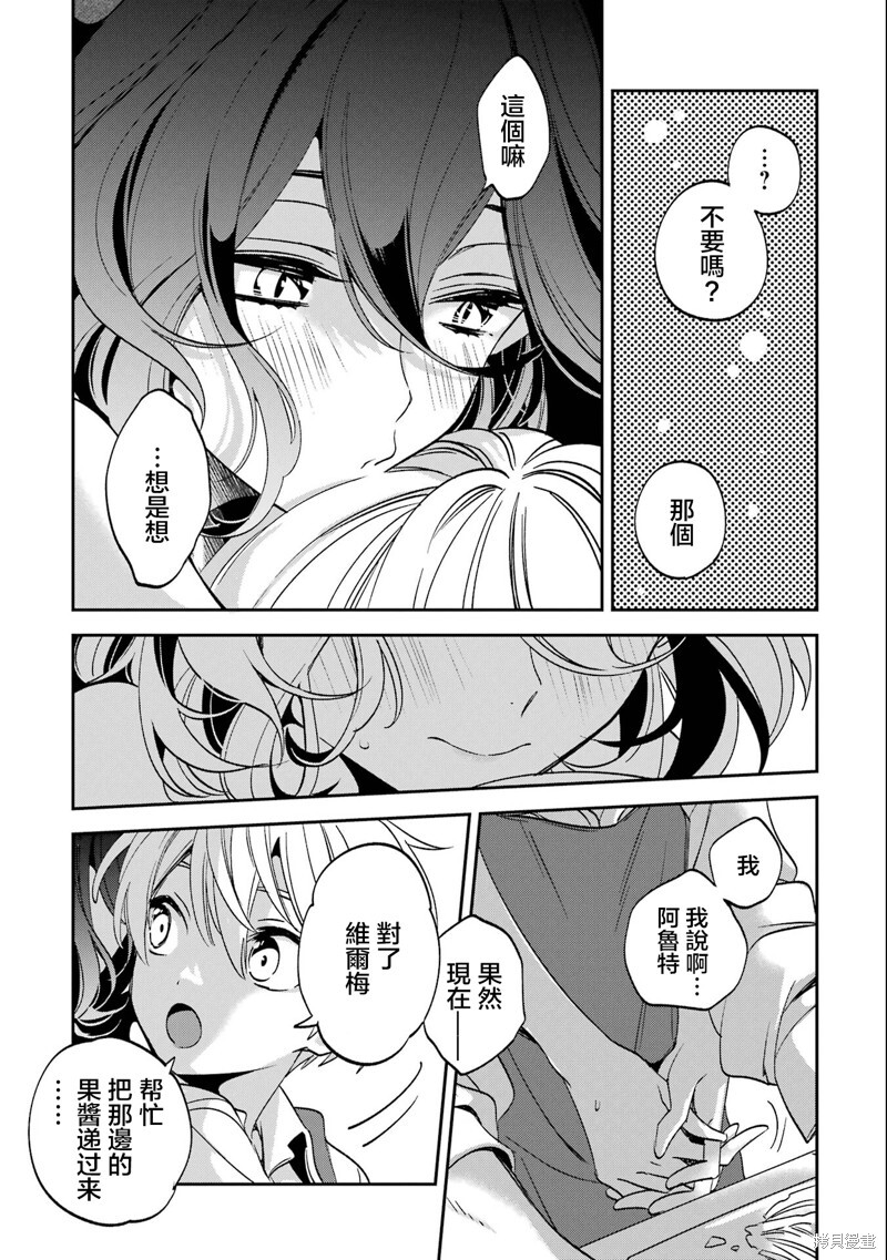 第28话 第3页