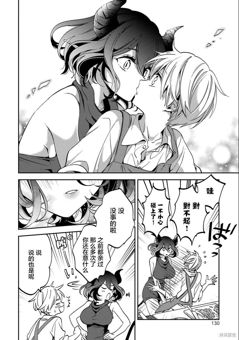 第28话 第4页