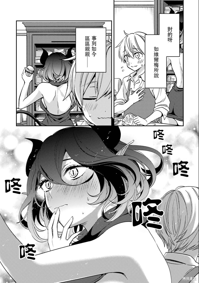 第28话 第5页