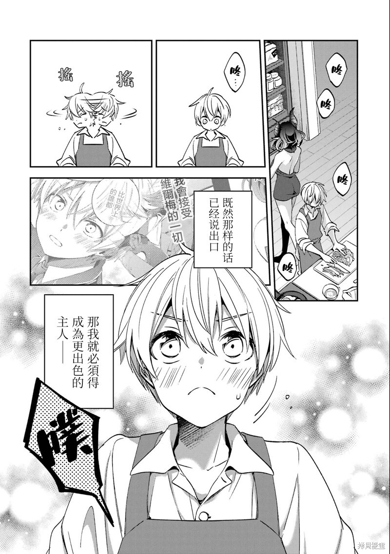 第28话 第6页