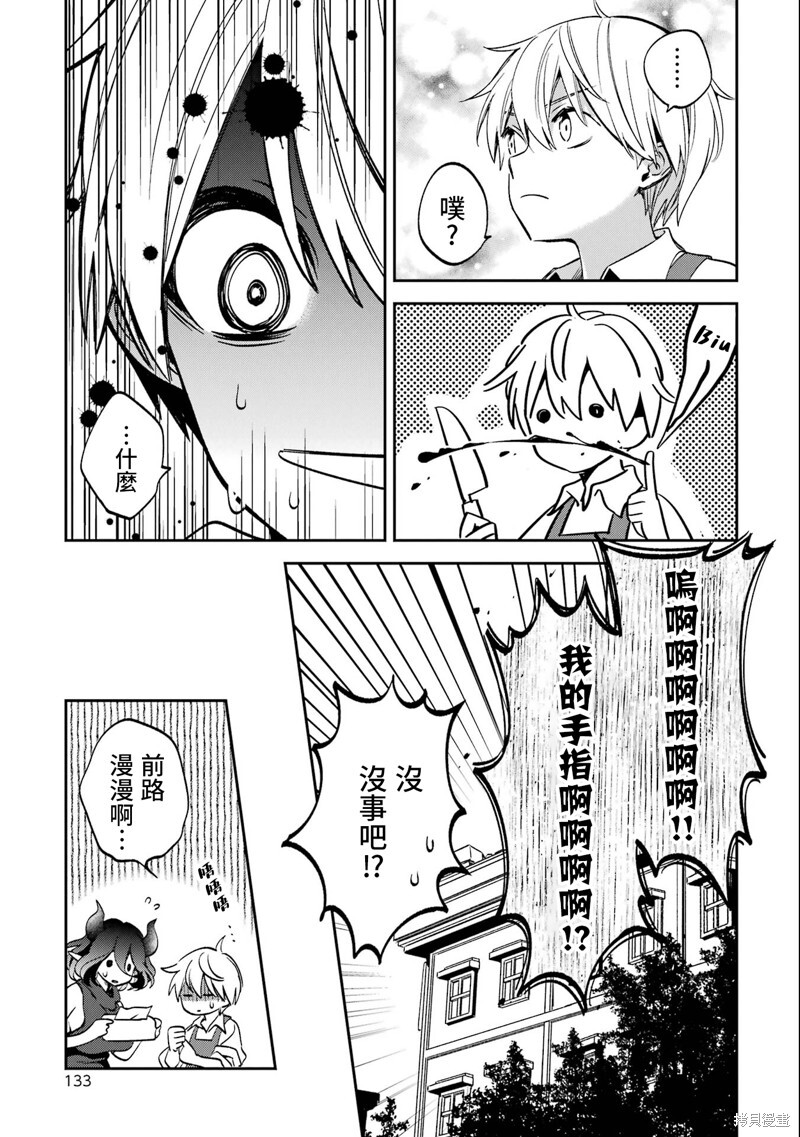 第28话 第7页