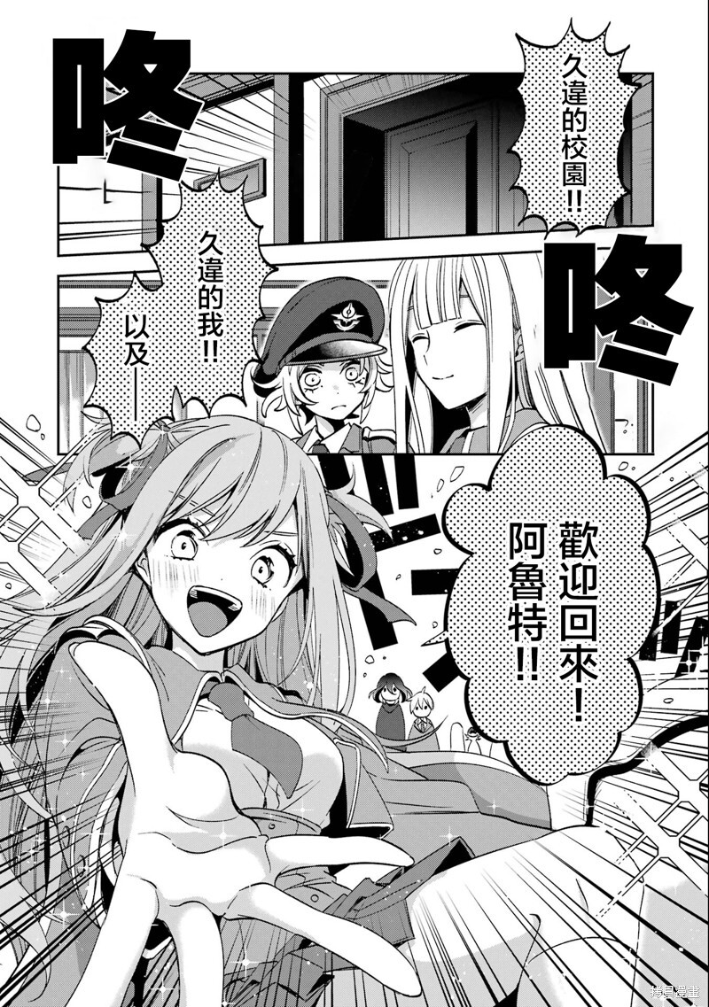 第28话 第9页
