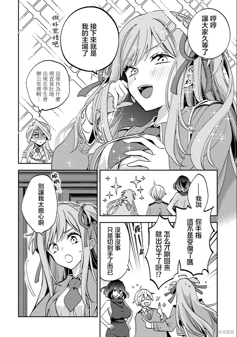 第28话 第10页