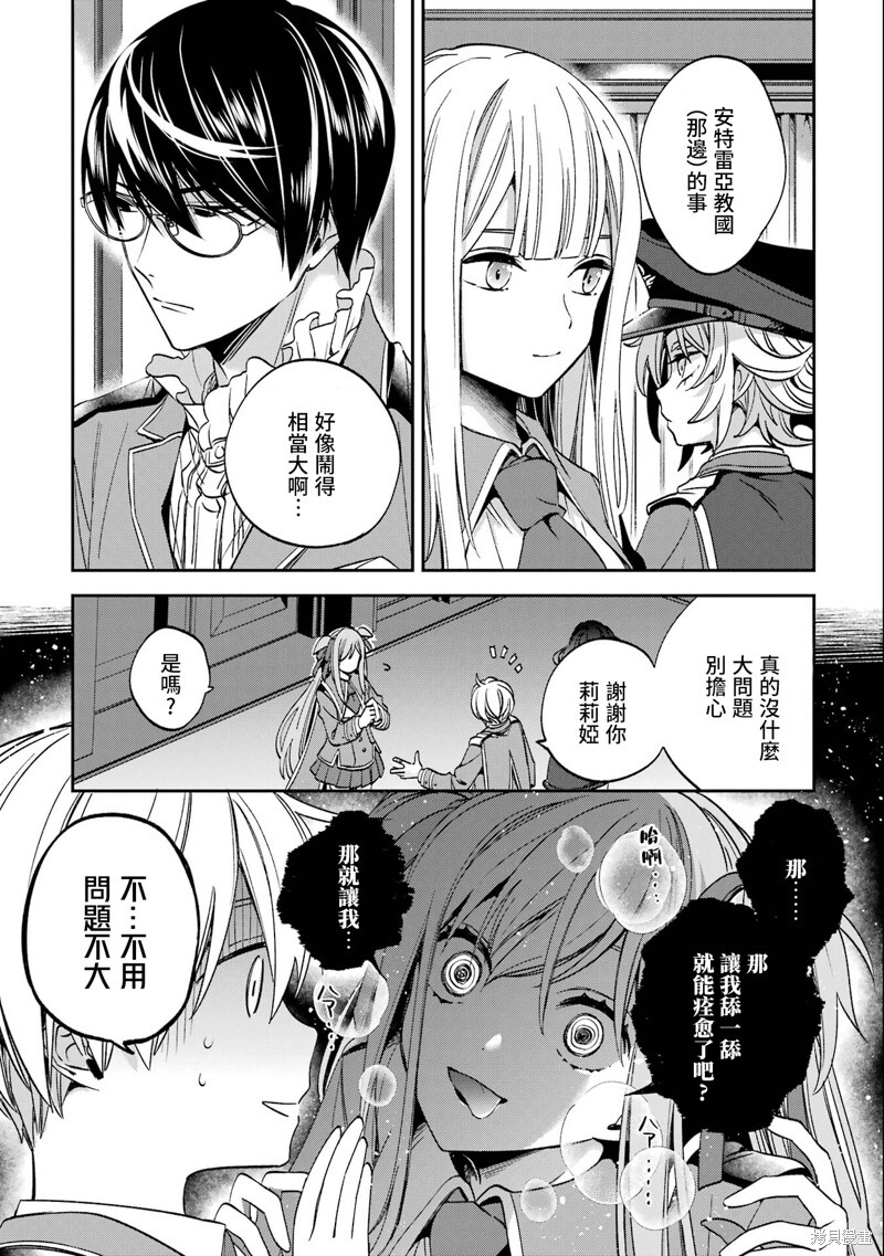 第28话 第11页