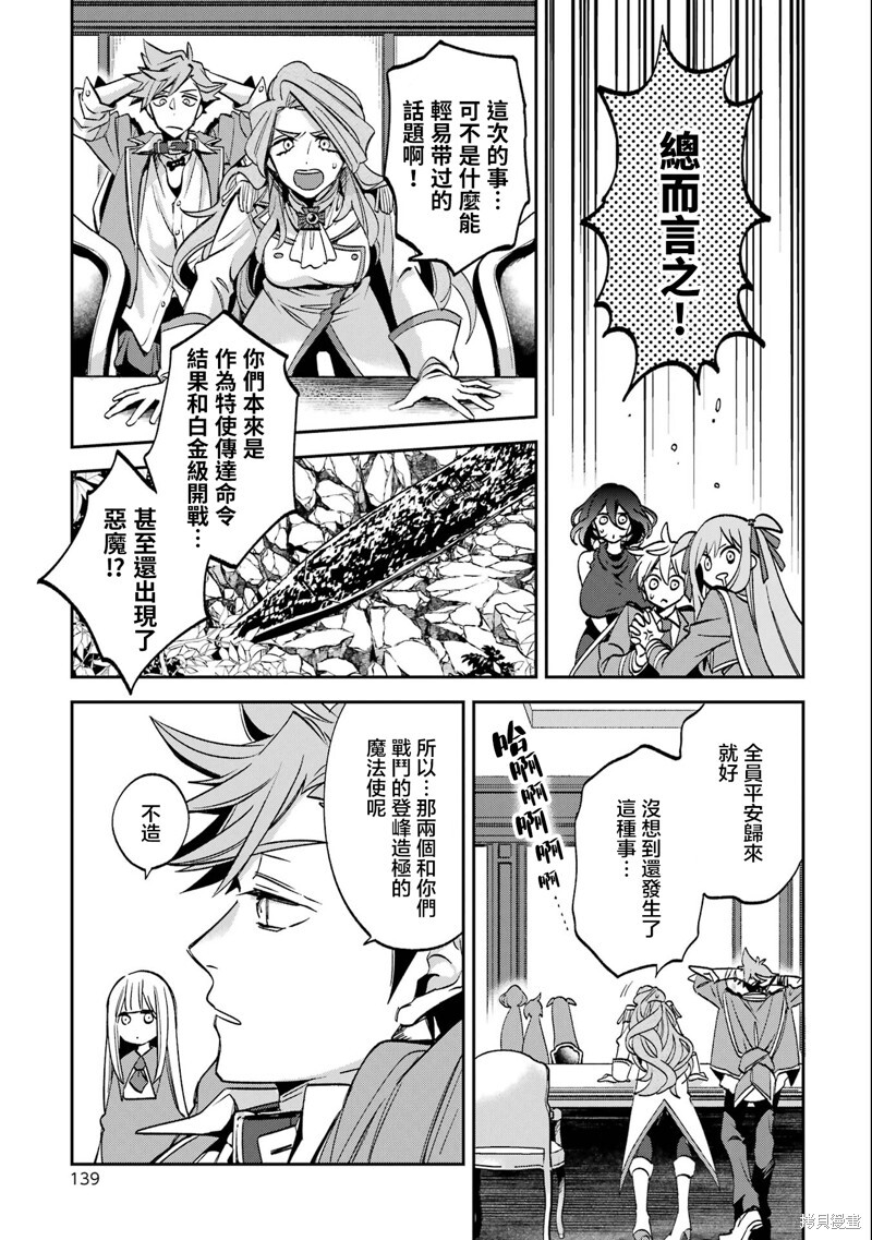第28话 第13页