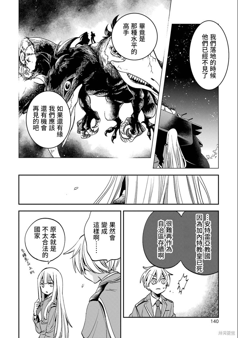 第28话 第14页