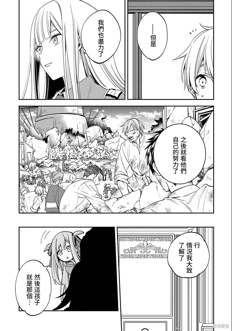 第28话 第15页
